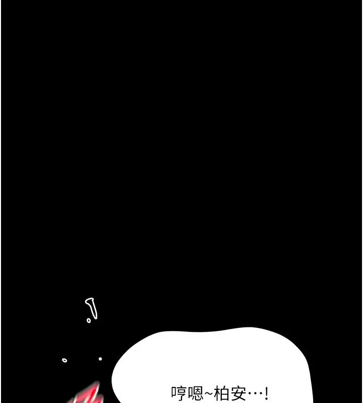 漫画《幼惑》第29话第143张图