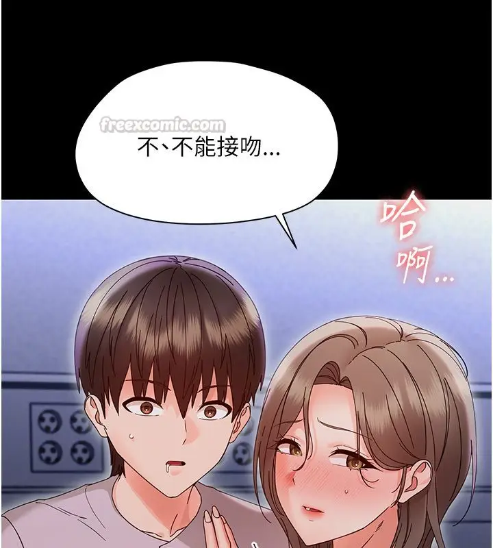 漫画《幼惑》第29话第15张图