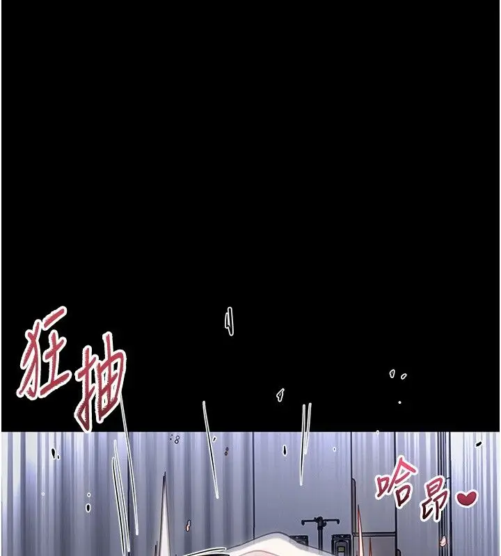 漫画《幼惑》第29话第163张图