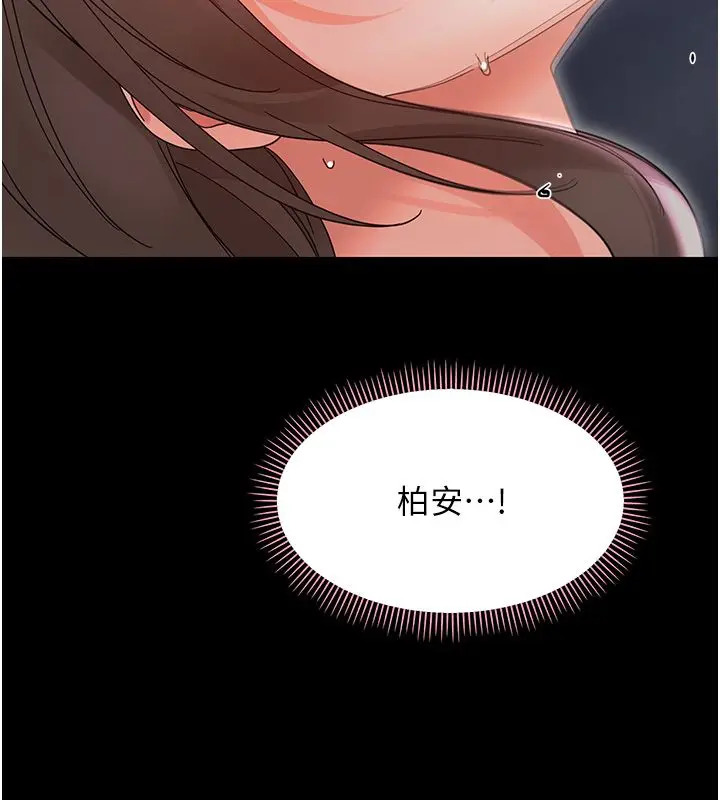 漫画《幼惑》第29话第167张图
