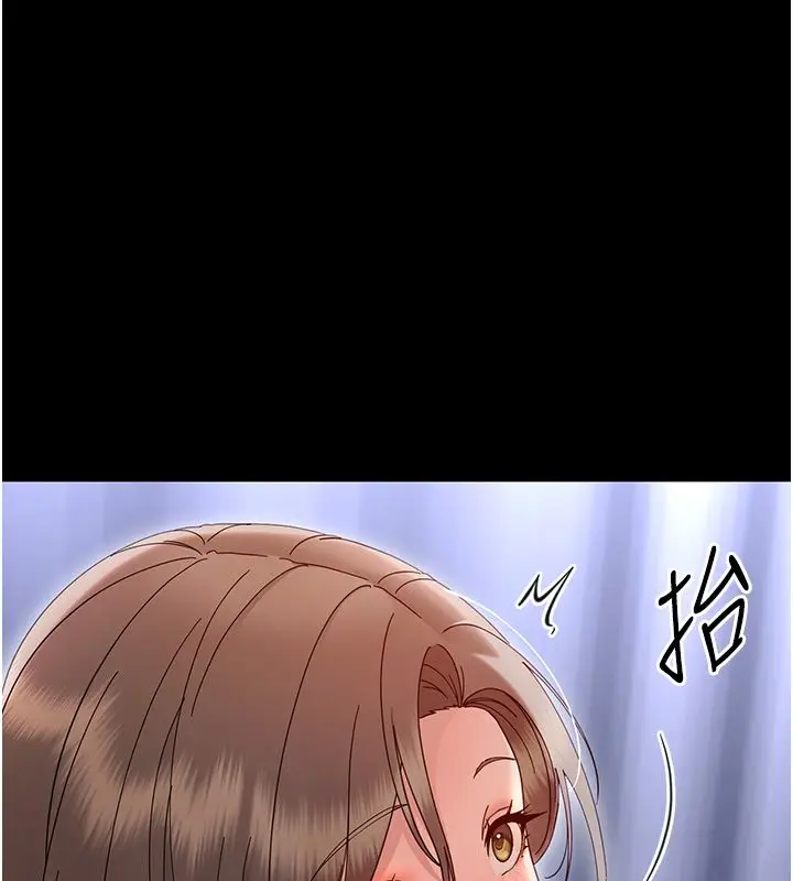 漫画《幼惑》第29话第17张图