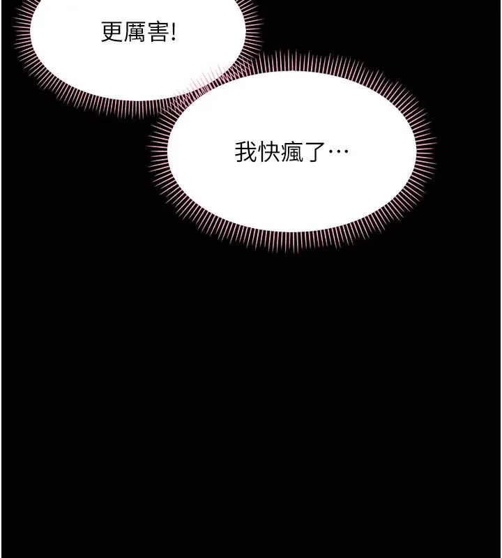 漫画《幼惑》第29话第170张图