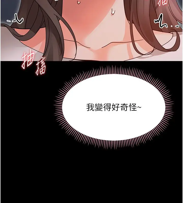 漫画《幼惑》第29话第174张图