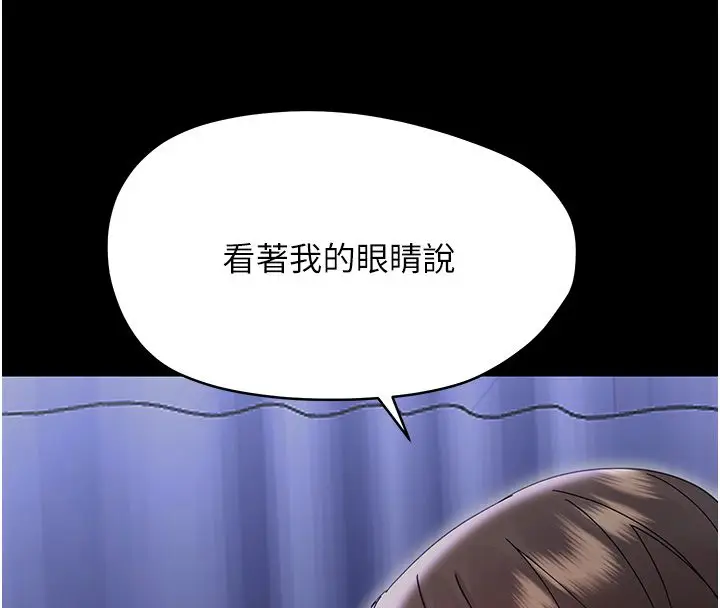 漫画《幼惑》第29话第175张图