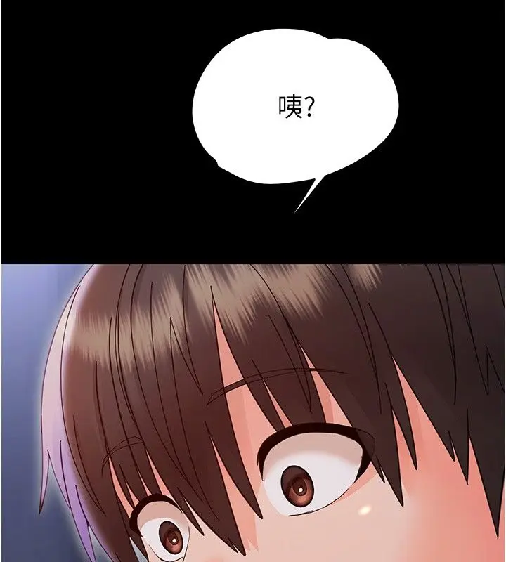 漫画《幼惑》第29话第178张图