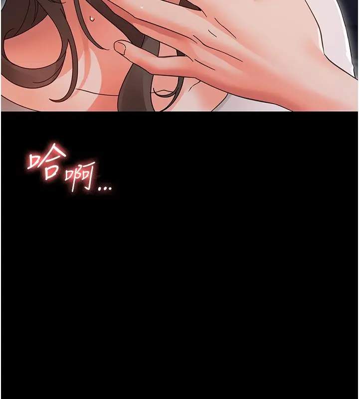 漫画《幼惑》第29话第182张图