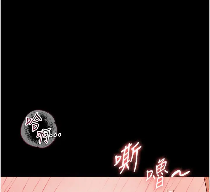 漫画《幼惑》第29话第183张图