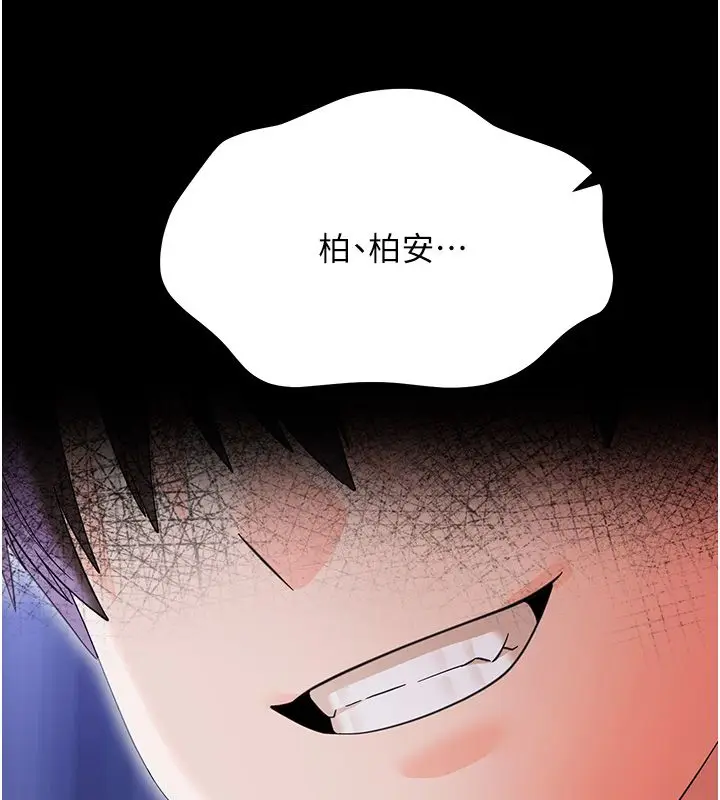 漫画《幼惑》第29话第186张图