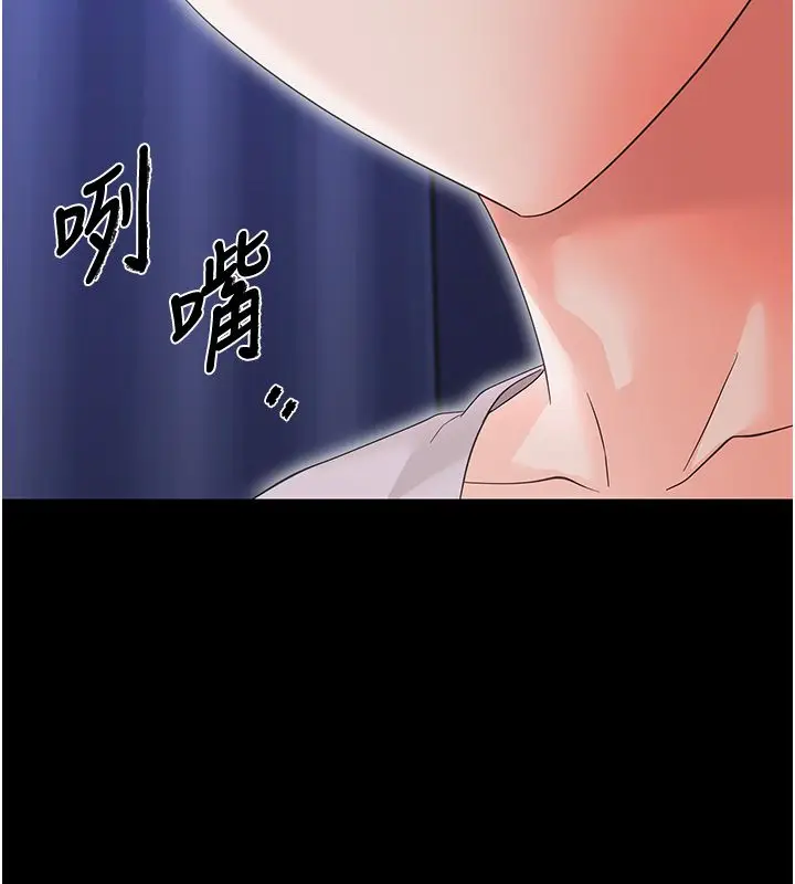 漫画《幼惑》第29话第187张图
