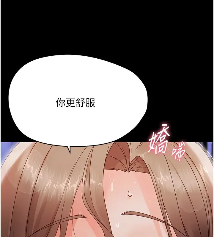 漫画《幼惑》第29话第188张图