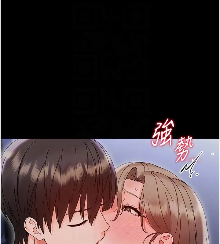 漫画《幼惑》第29话第19张图