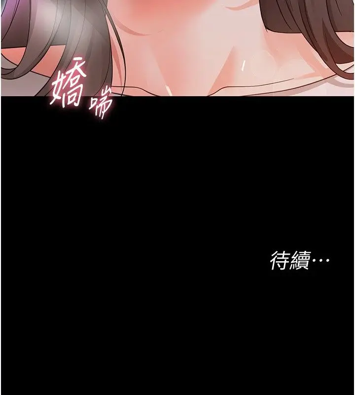 漫画《幼惑》第29话第190张图