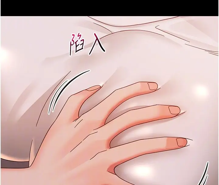 漫画《幼惑》第29话第22张图