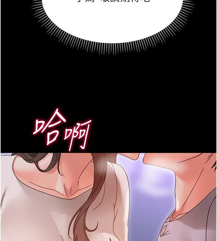 漫画《幼惑》第29话第3张图