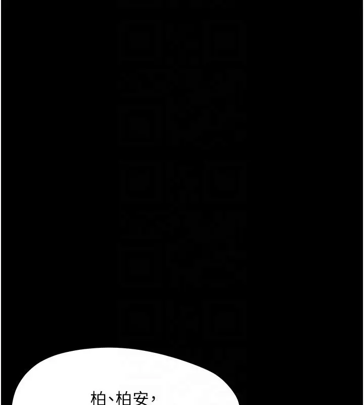 漫画《幼惑》第29话第34张图