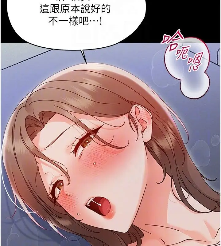 漫画《幼惑》第29话第35张图