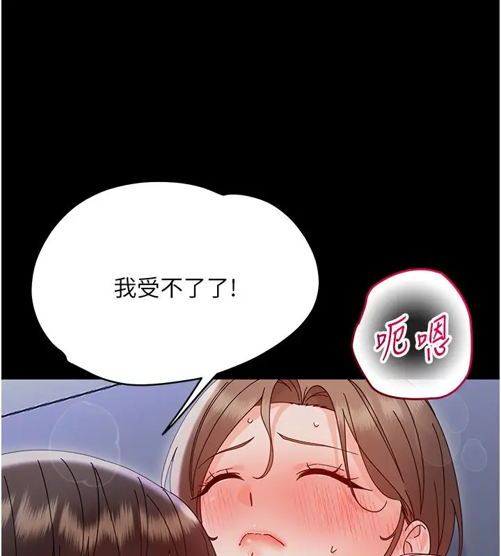 漫画《幼惑》第29话第37张图