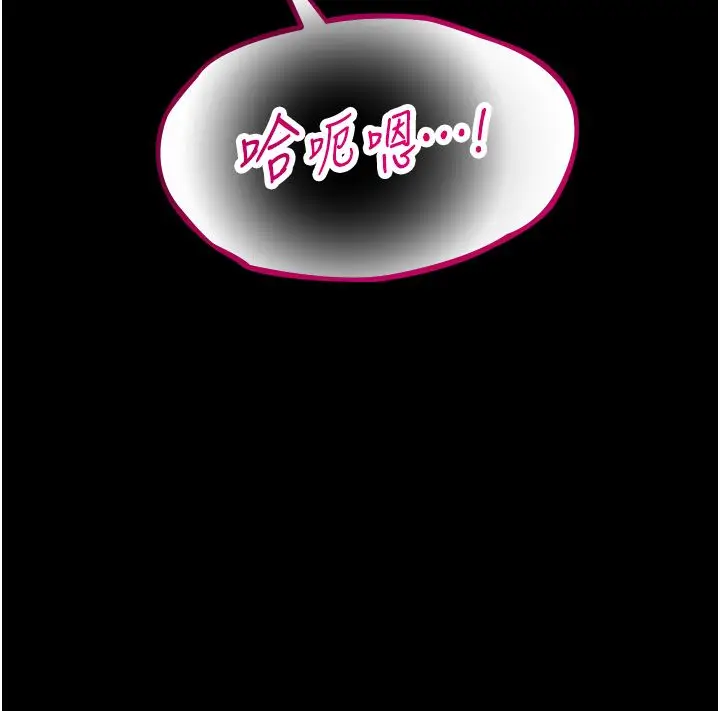 漫画《幼惑》第29话第42张图
