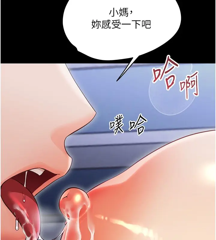 漫画《幼惑》第29话第44张图