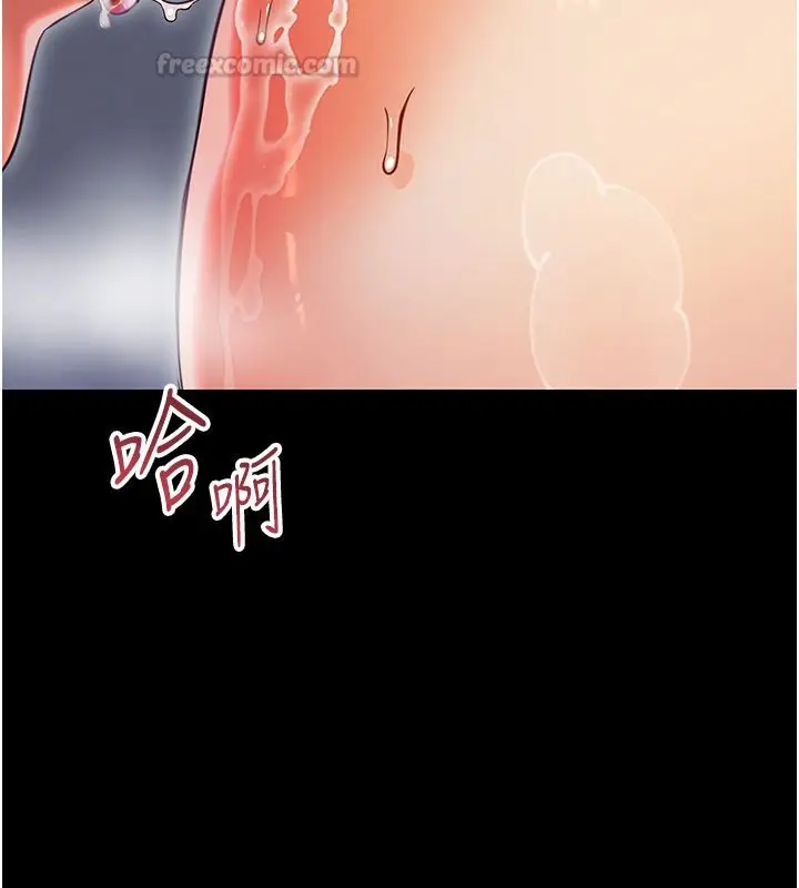 漫画《幼惑》第29话第45张图