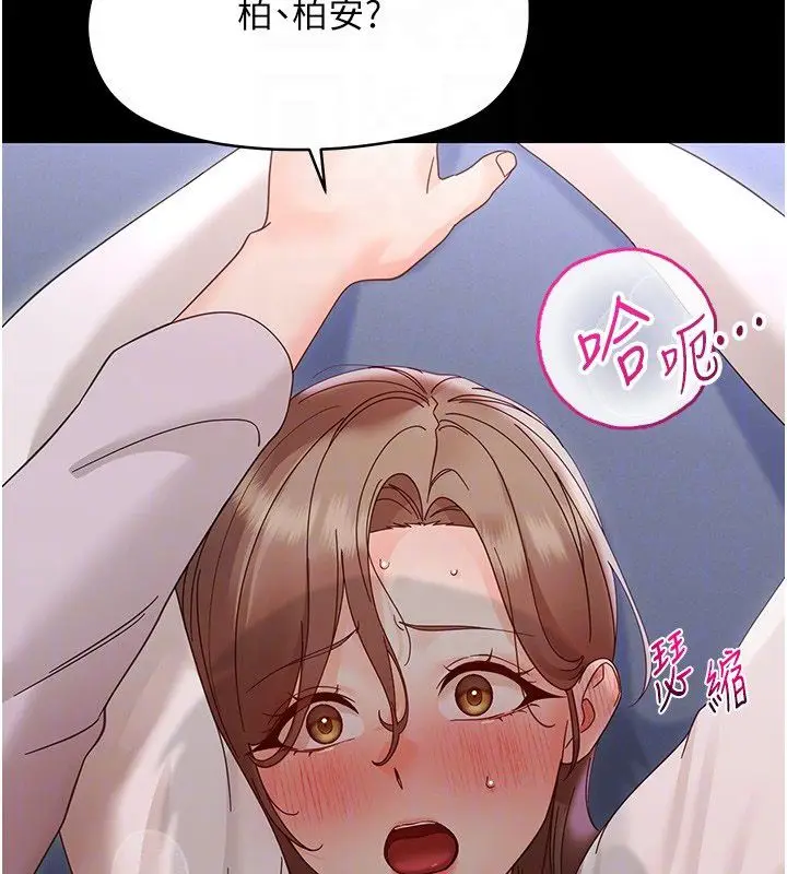 漫画《幼惑》第29话第49张图