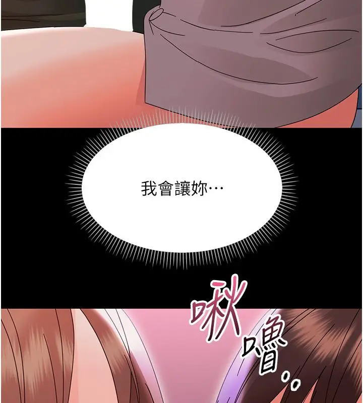 漫画《幼惑》第29话第5张图
