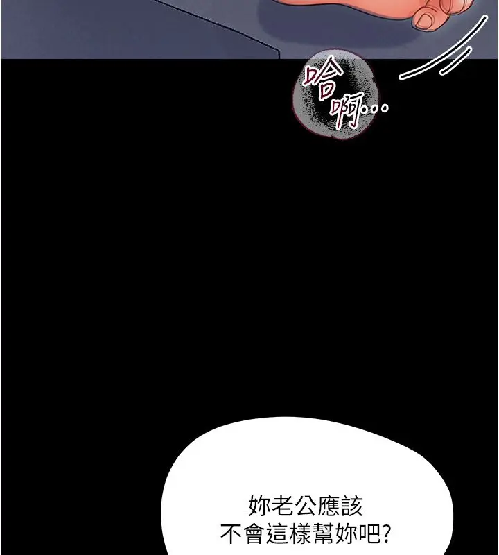 漫画《幼惑》第29话第53张图