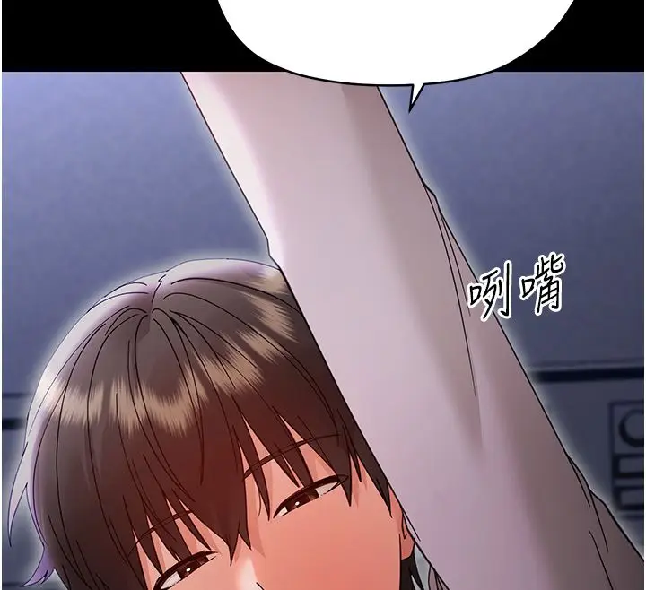 漫画《幼惑》第29话第54张图