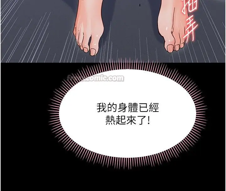 漫画《幼惑》第29话第60张图