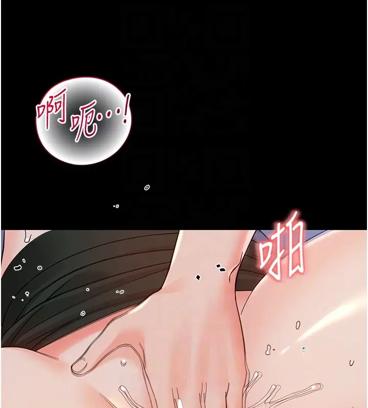 漫画《幼惑》第29话第61张图