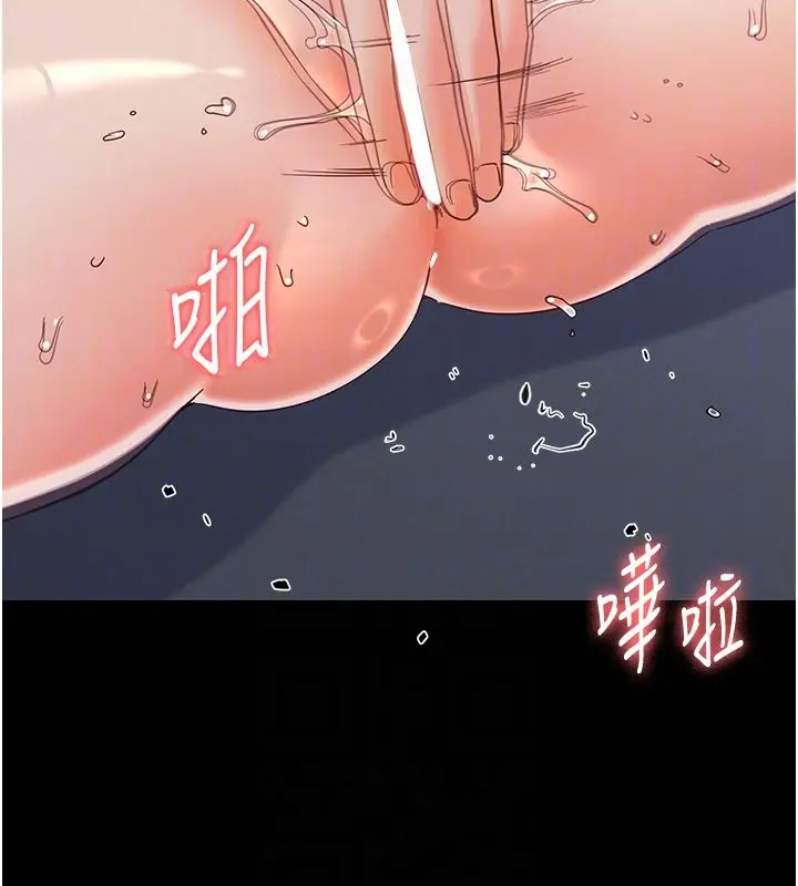 漫画《幼惑》第29话第62张图
