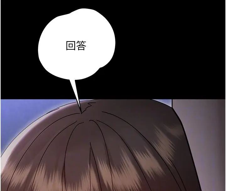 漫画《幼惑》第29话第64张图