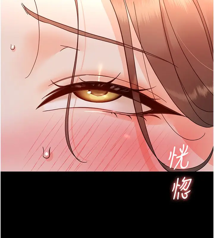 漫画《幼惑》第29话第67张图