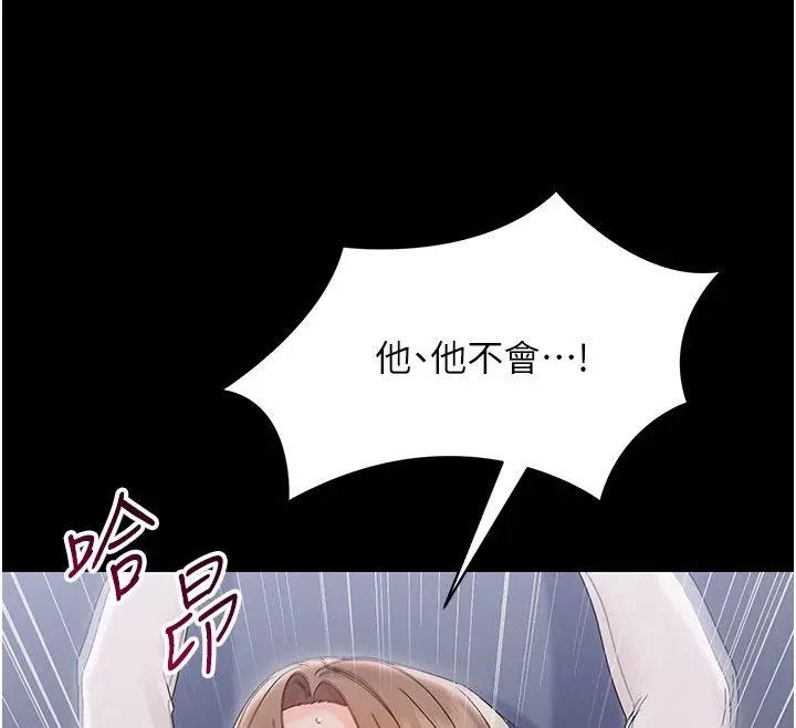 漫画《幼惑》第29话第68张图