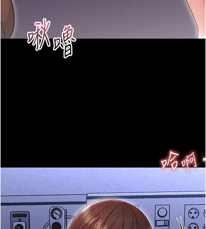 漫画《幼惑》第29话第7张图