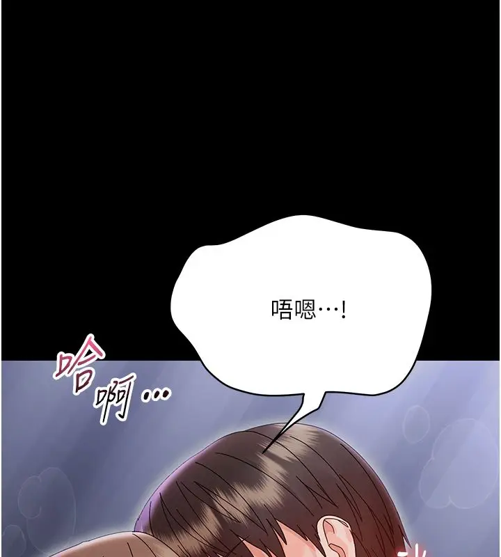 漫画《幼惑》第29话第72张图