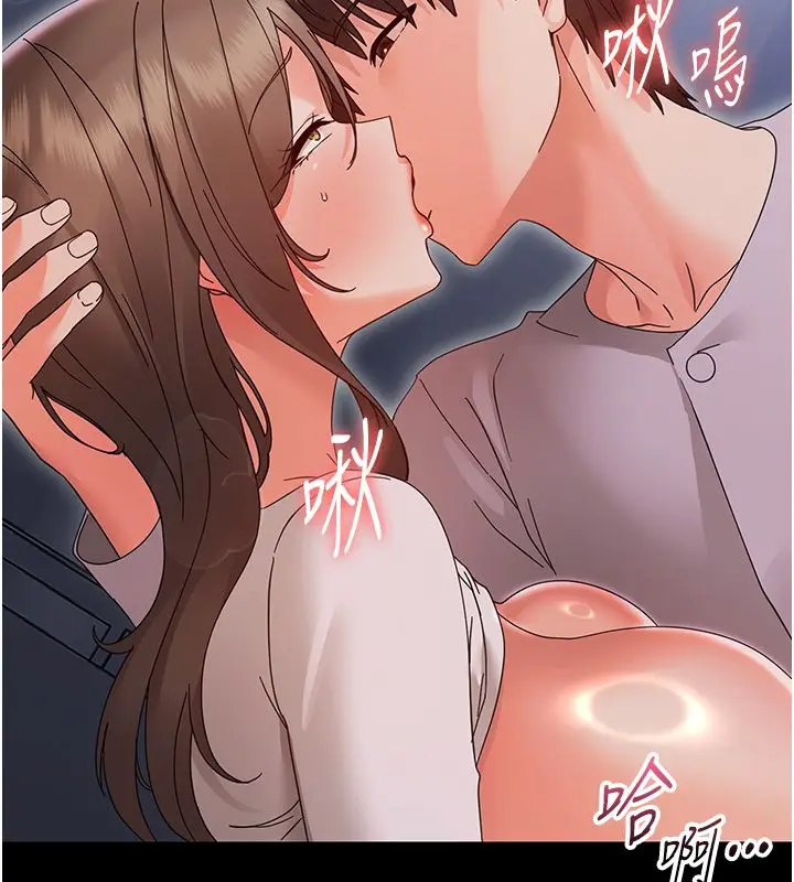 漫画《幼惑》第29话第73张图