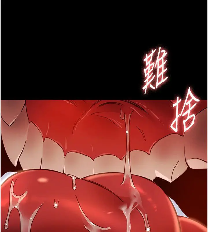 漫画《幼惑》第29话第81张图