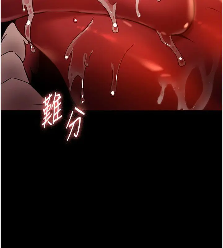 漫画《幼惑》第29话第82张图