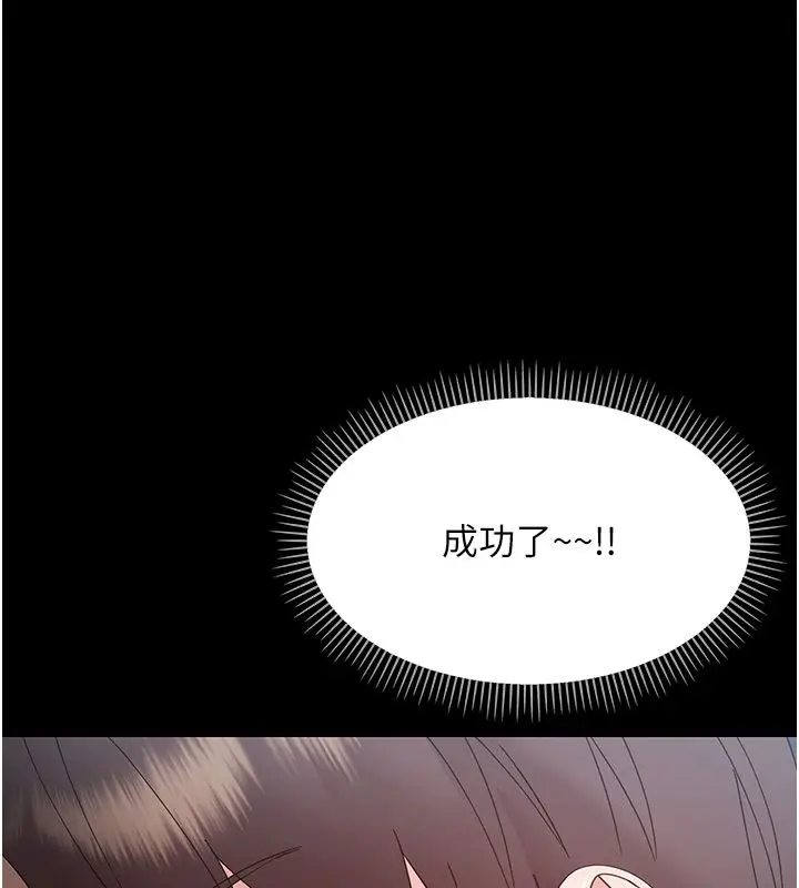 漫画《幼惑》第29话第87张图