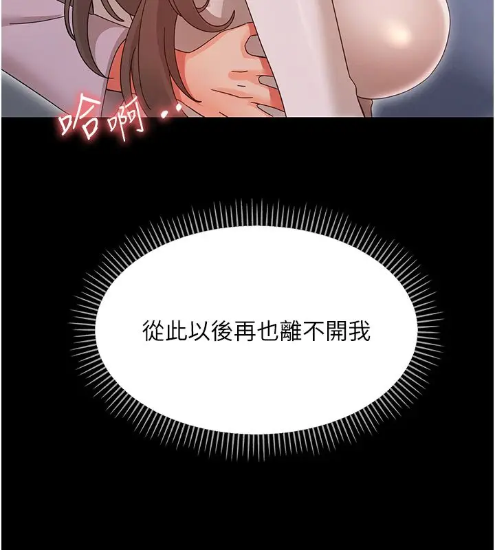 漫画《幼惑》第29话第9张图