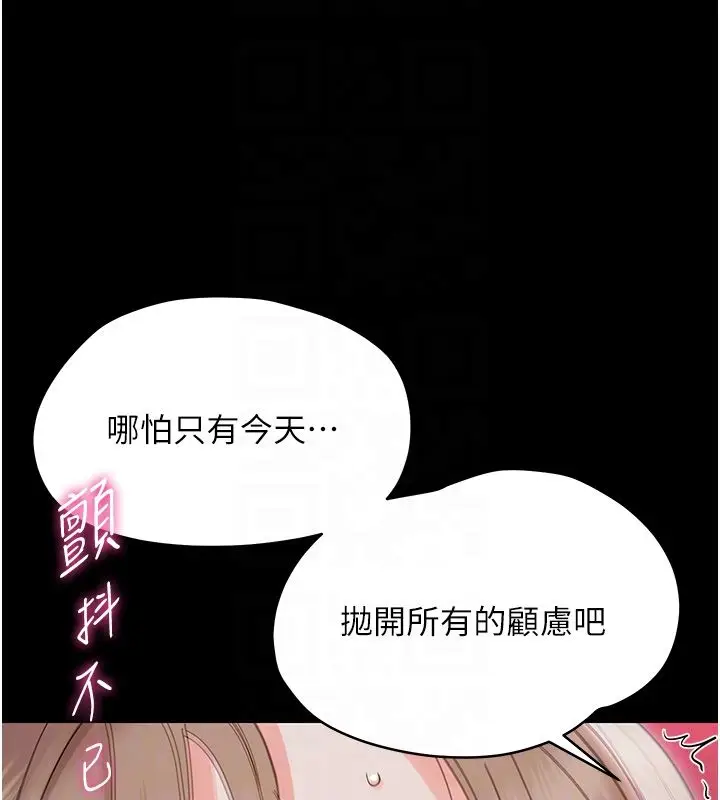 漫画《幼惑》第29话第92张图