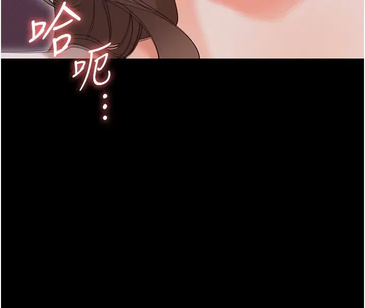 漫画《幼惑》第29话第94张图