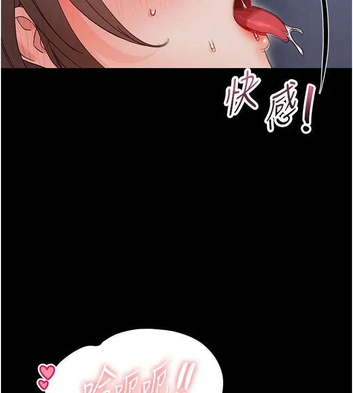 漫画《幼惑》第29话第97张图