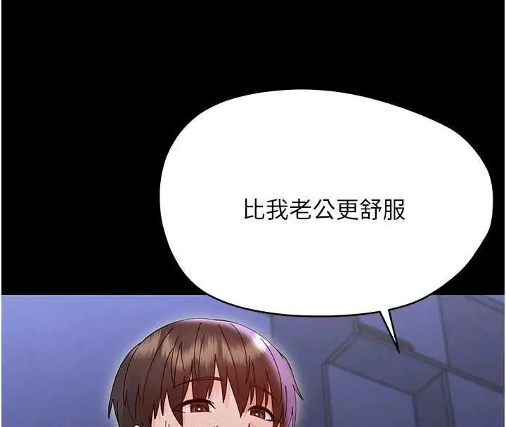 漫画《幼惑》第30话第111张图