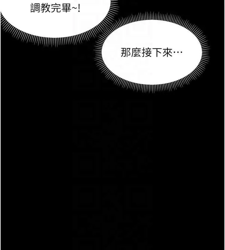 漫画《幼惑》第30话第113张图