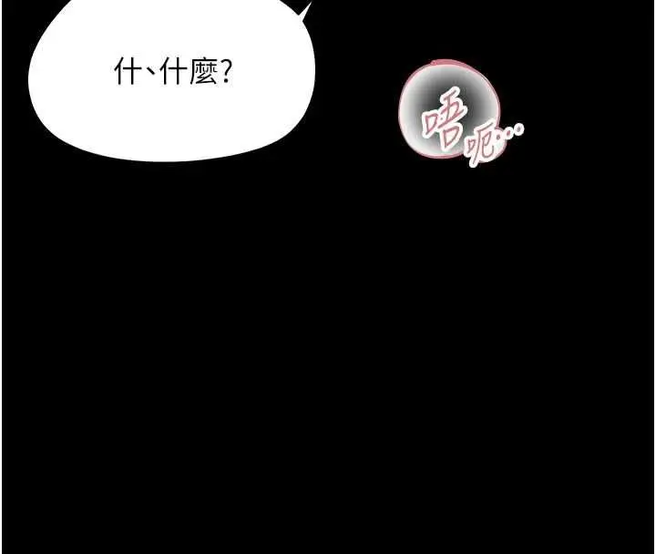 漫画《幼惑》第30话第119张图