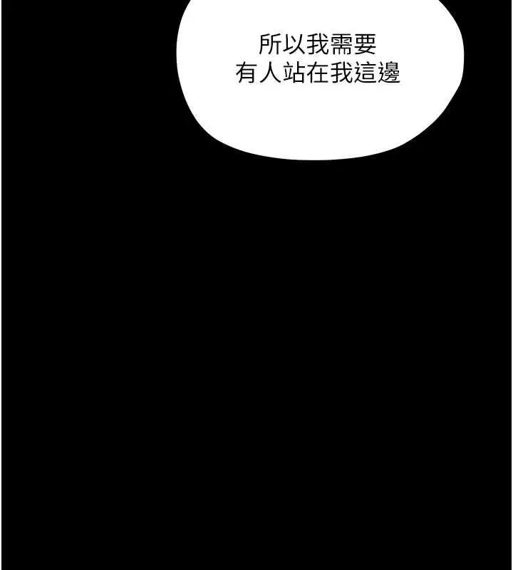 漫画《幼惑》第30话第123张图