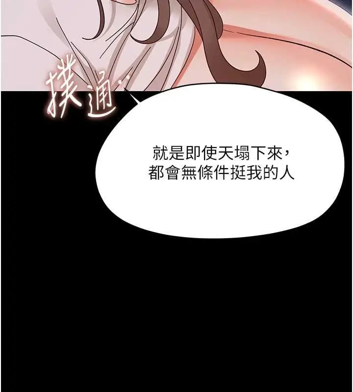 漫画《幼惑》第30话第126张图