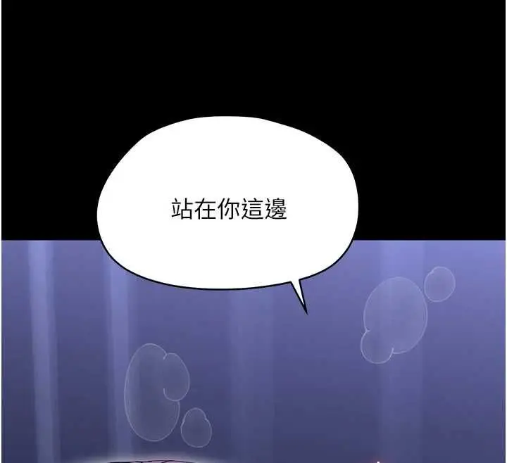 漫画《幼惑》第30话第132张图